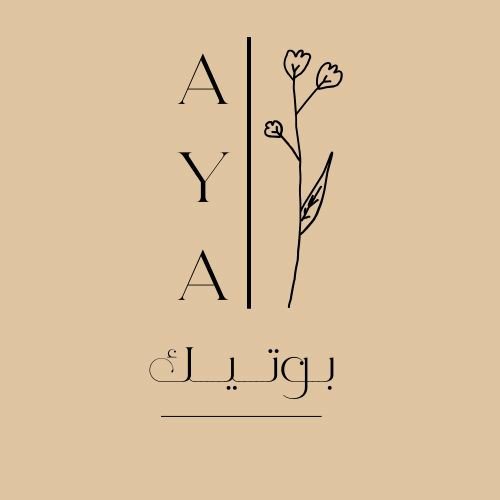 بـوتيك آيــة